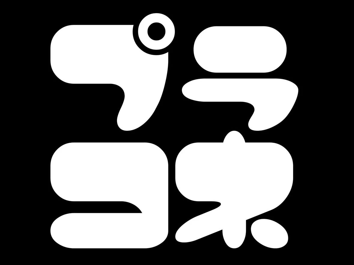 黒地に白い文字で「プラコネ」と描かれたイベントロゴ。